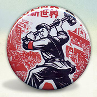 Chinese Propaganda Poster Chinese Propaganda Poster